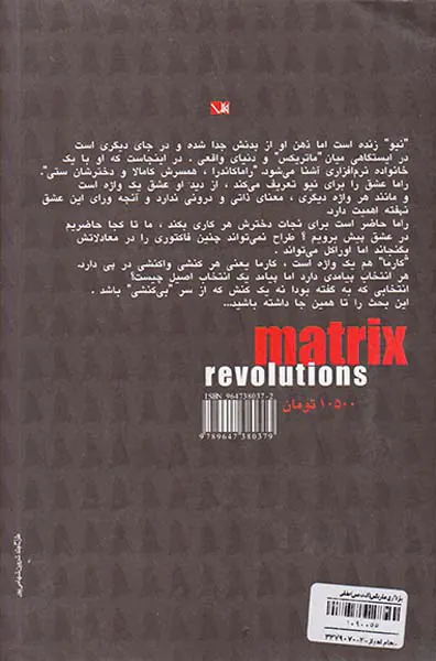 بازدگری ماتریکس